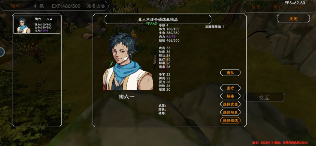 无尽模式 3