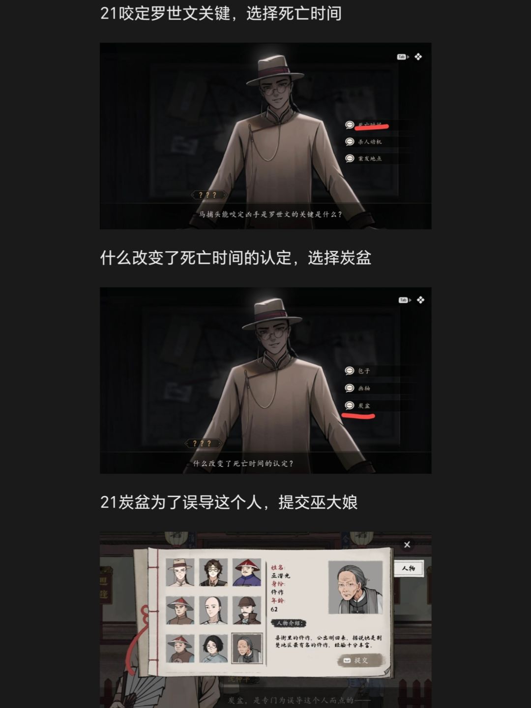 山河旅探保姆级全流程攻略(第二章 下) 2