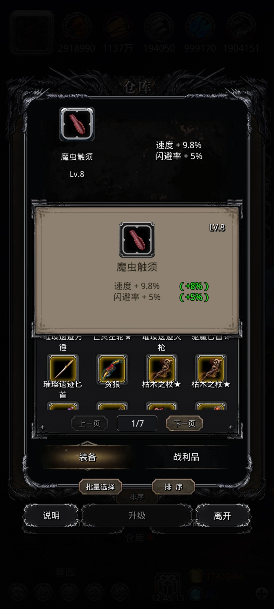 天鹅石是什么东西😡 1