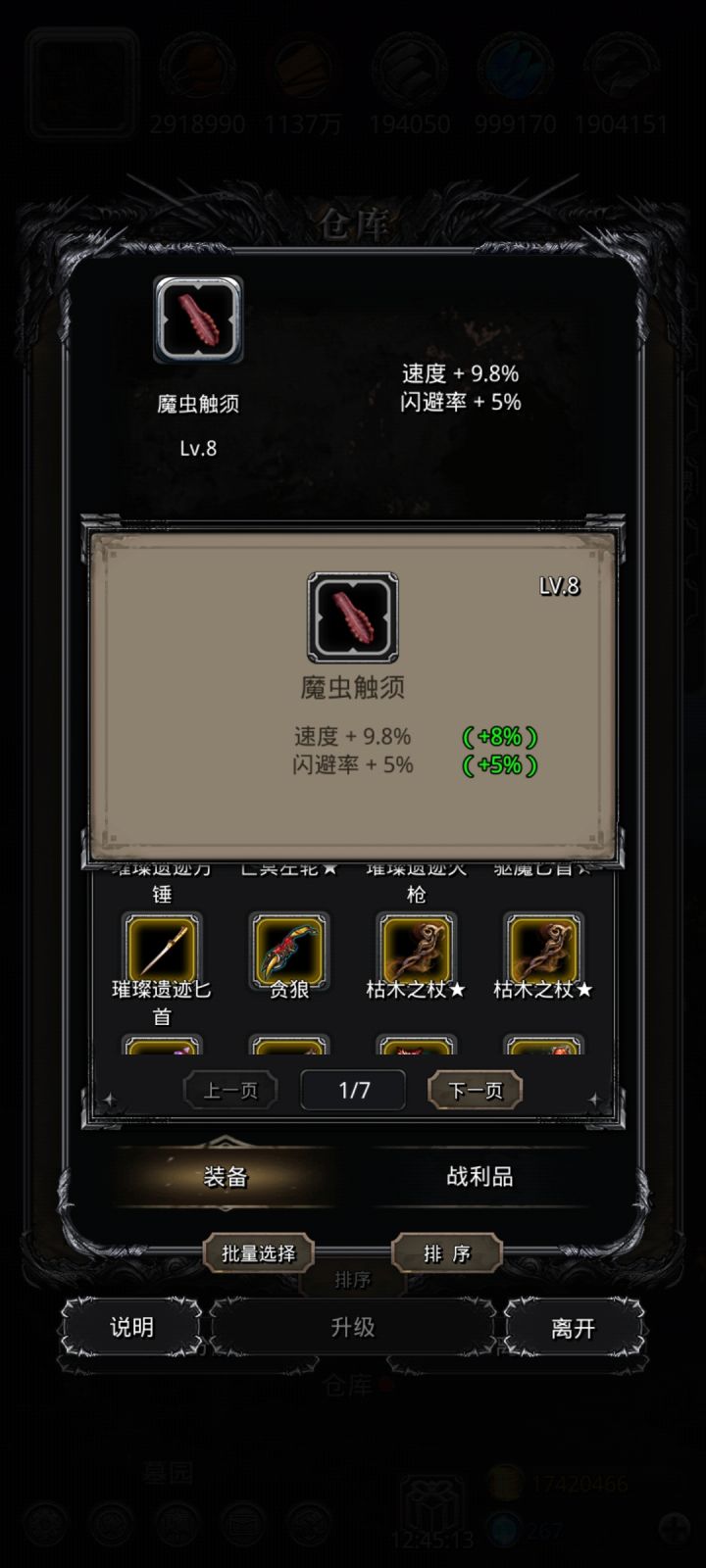 天鹅石是什么东西😡截图