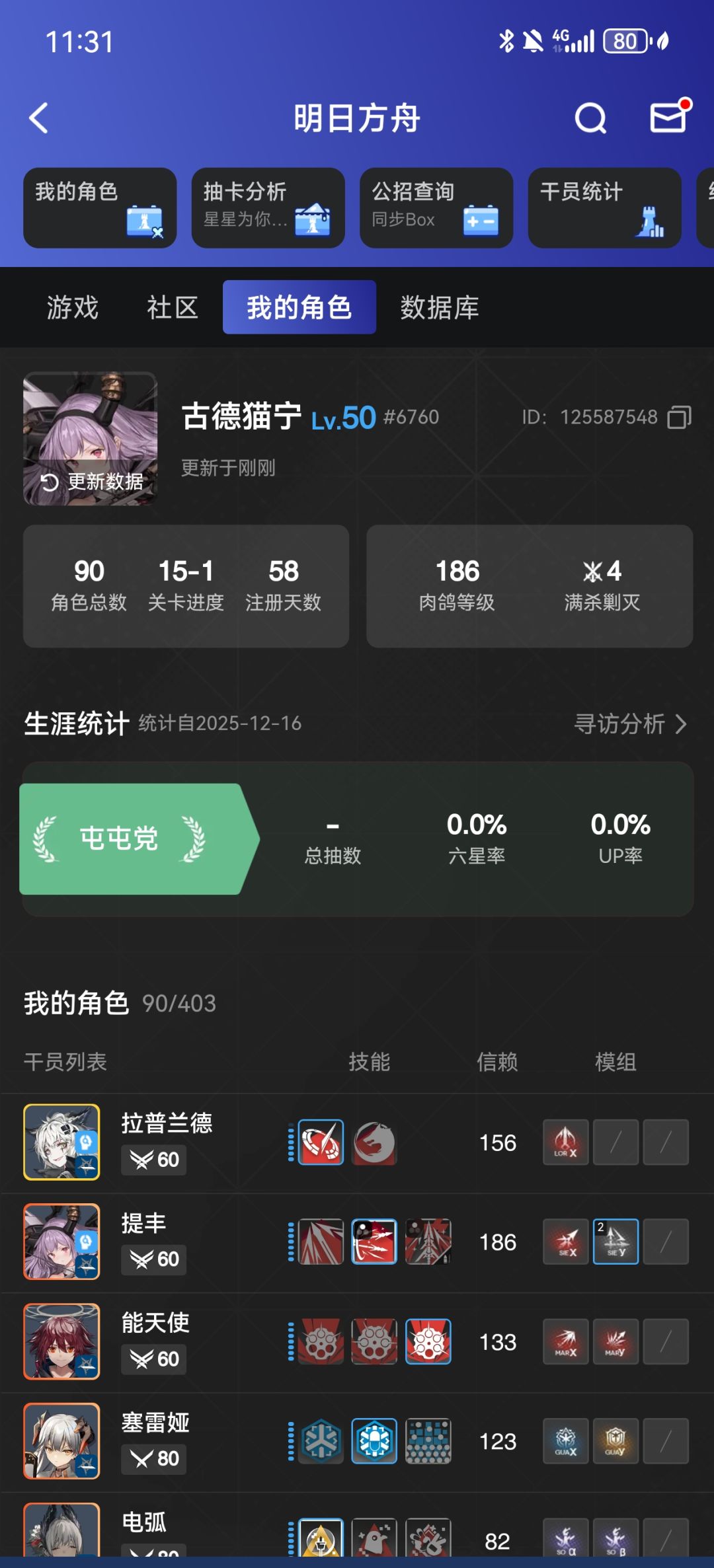 麻了 2