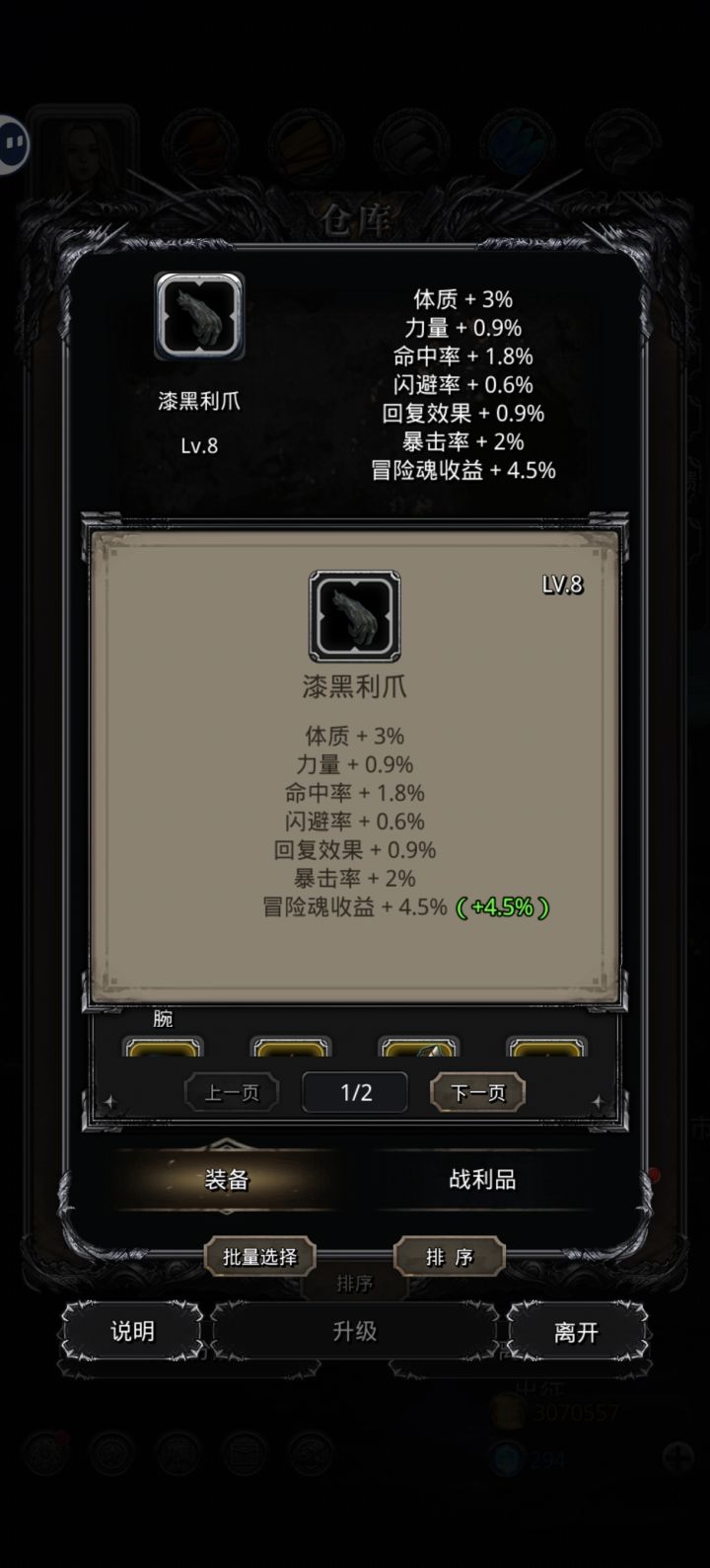 词条最多的一集截图