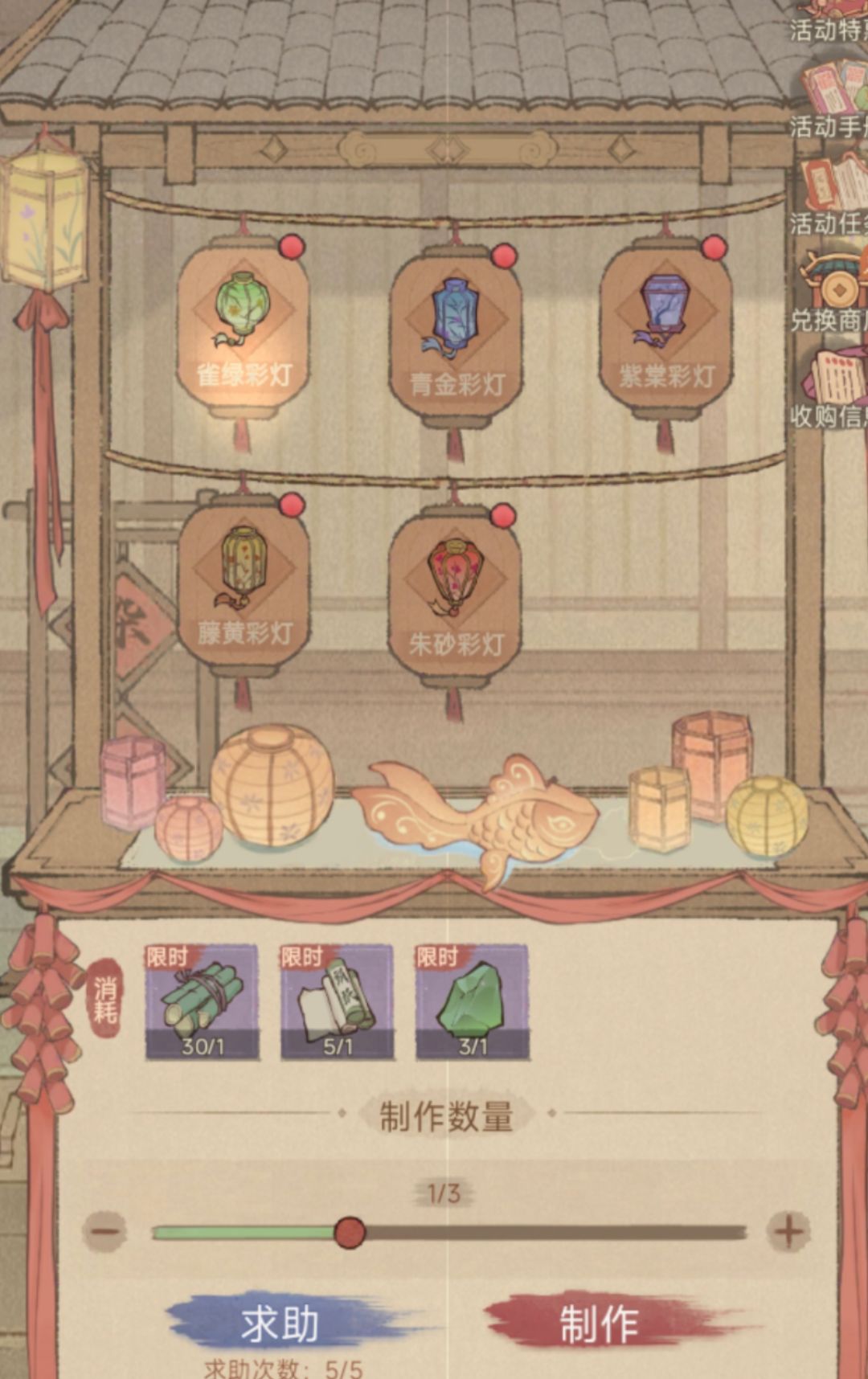 悬灯结彩活动攻略 3