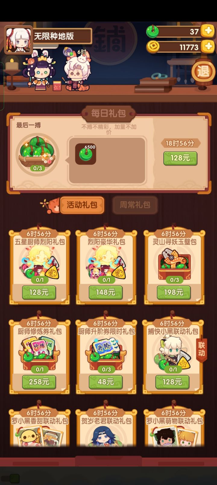 看准了我没出货来的是吧截图