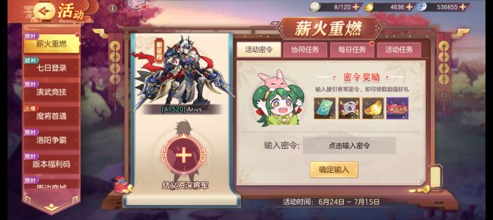长期玩结义截图