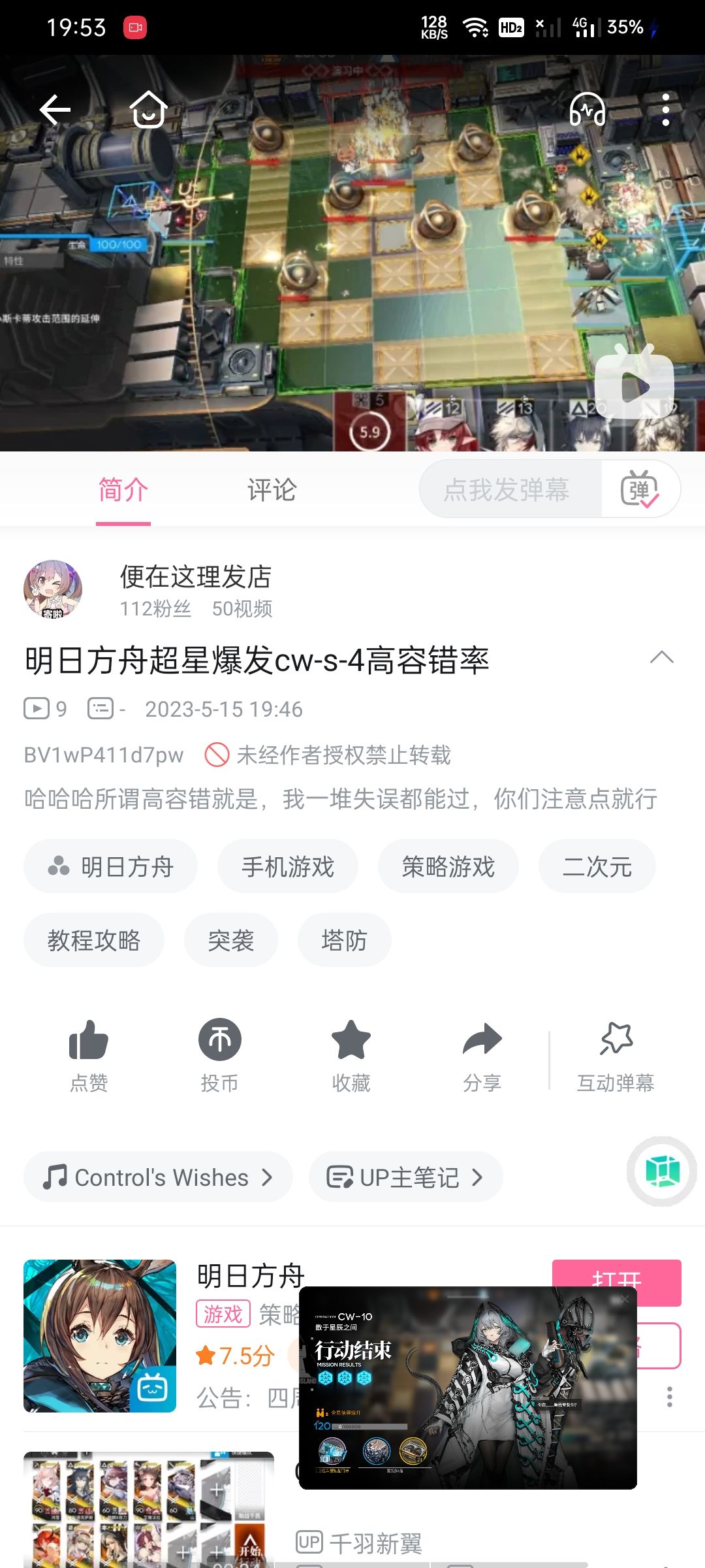 cw-s-4突袭黄金大队打法截图