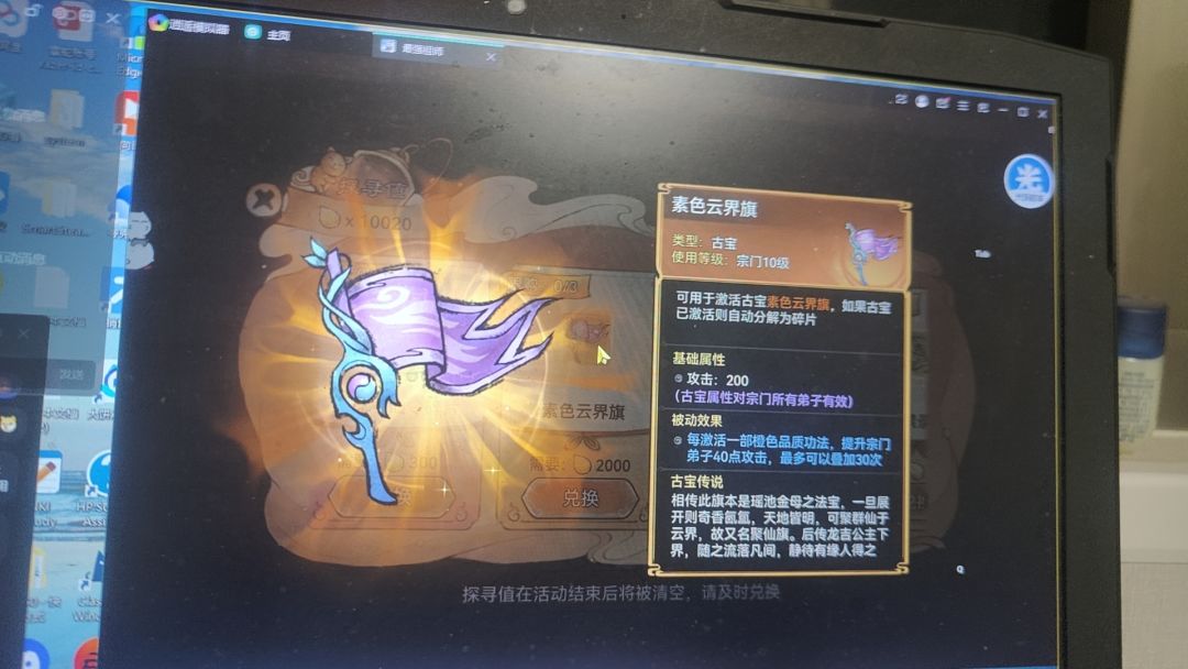 九层妖塔究极大破产,白屯小半年,被迫送号 2