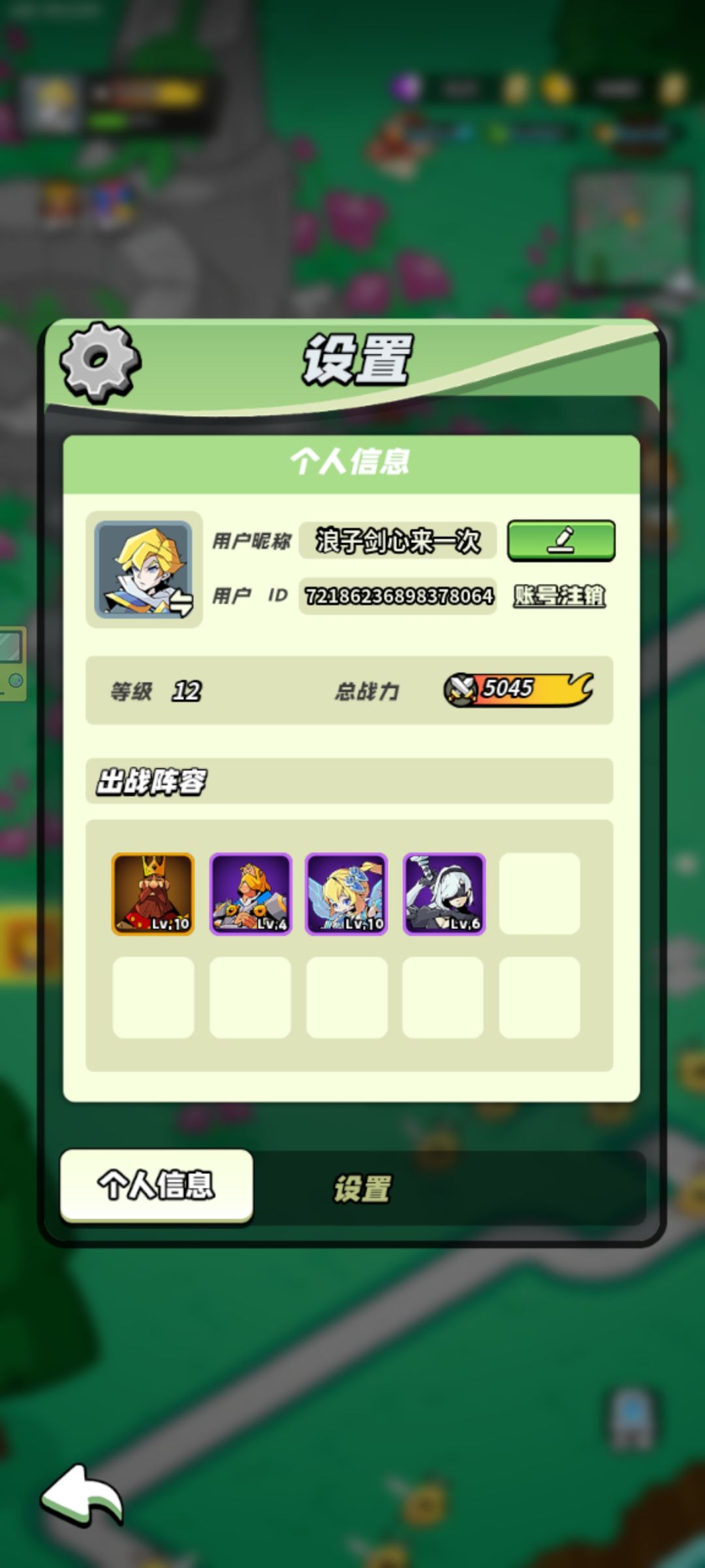 发现一个好玩的休闲放置异世冒险RPG游戏 1
