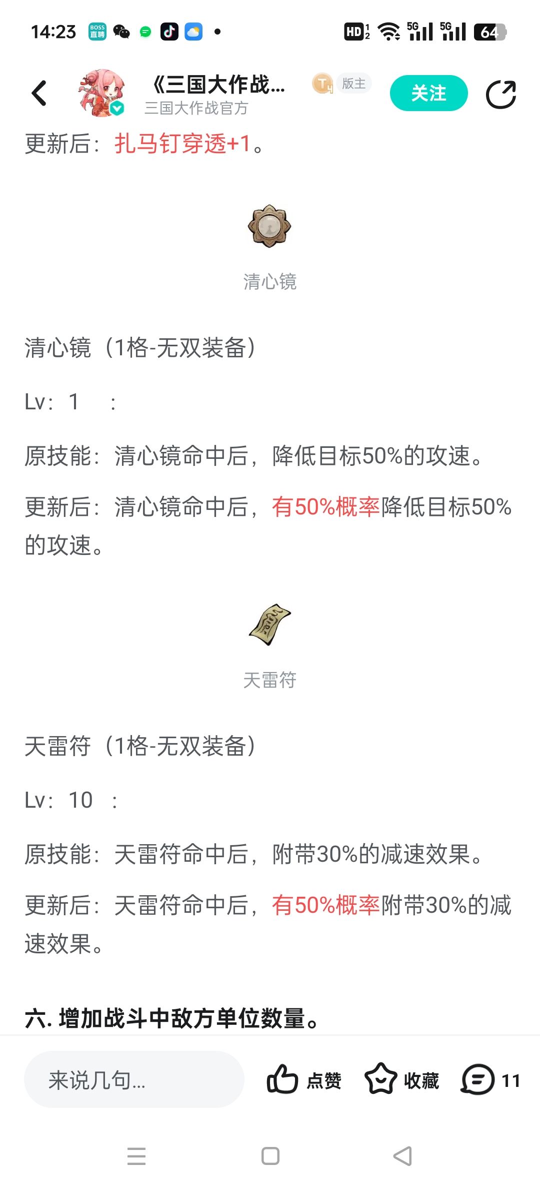 游戏还是太简单了呀 2