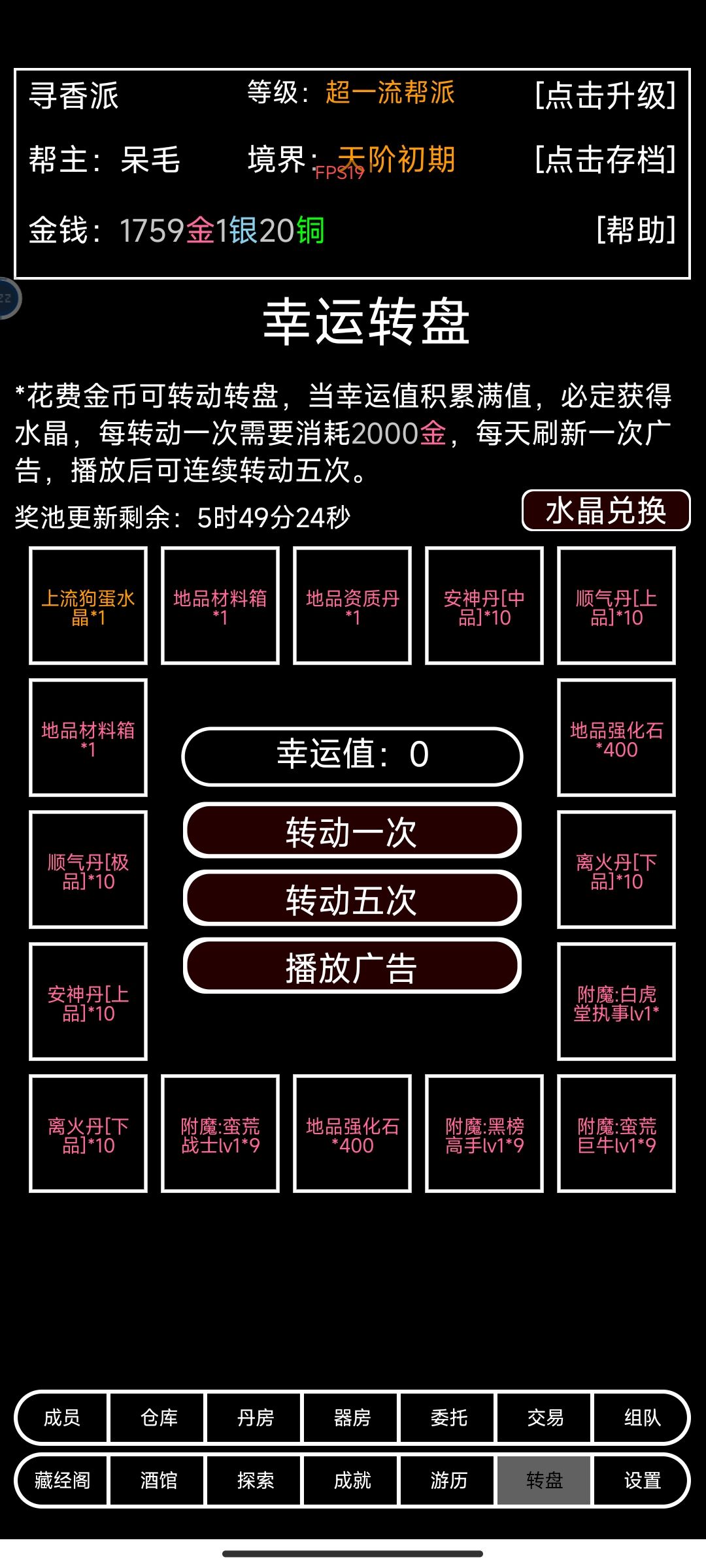 新出的转盘功能有点鸡肋截图
