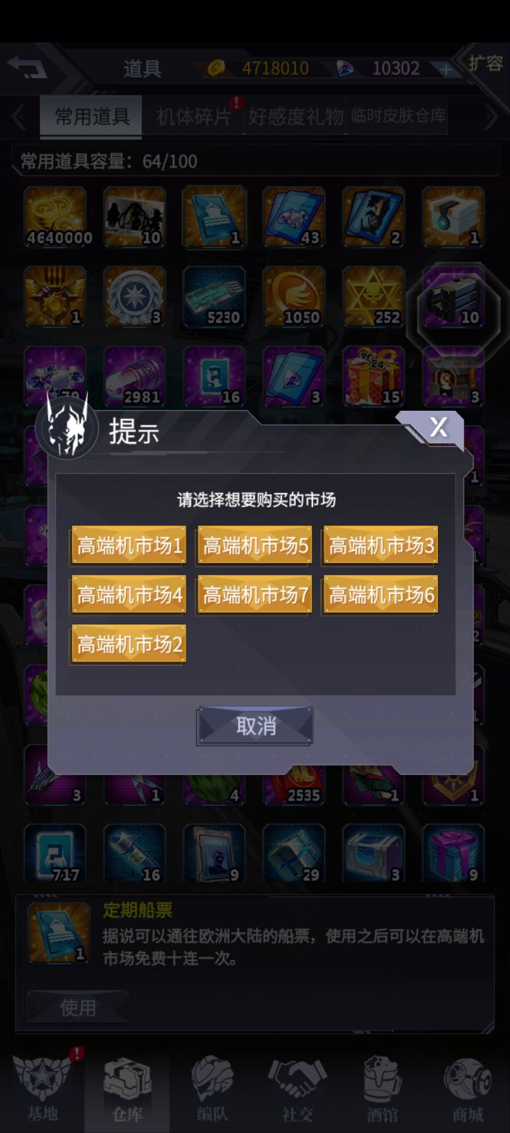 虎游的奇妙排序截图