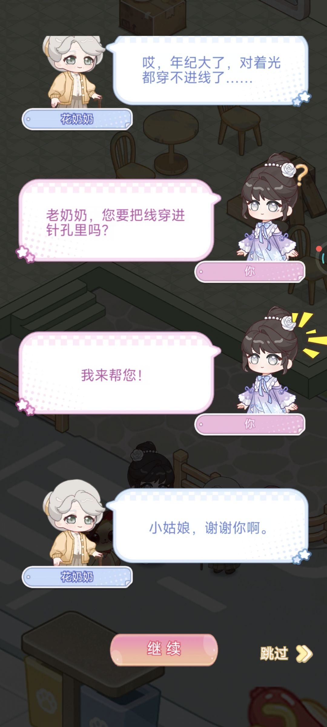 剧情:第一章第七节 1