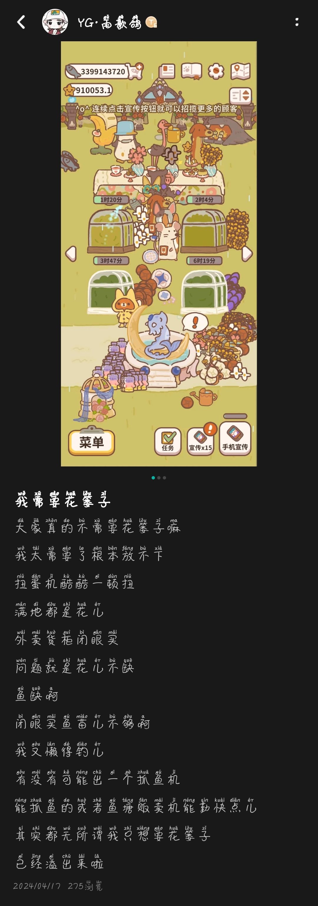 你来真的啊 1