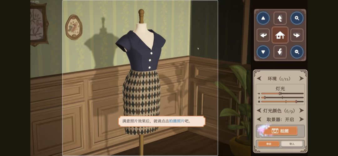 《针影裁梦》手机版 2