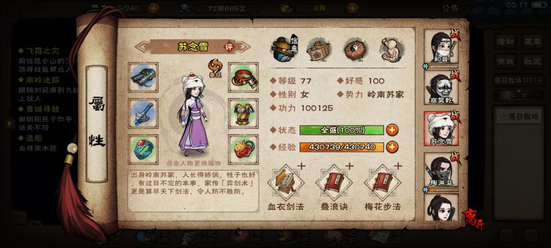 无暇这个boss打不过 4