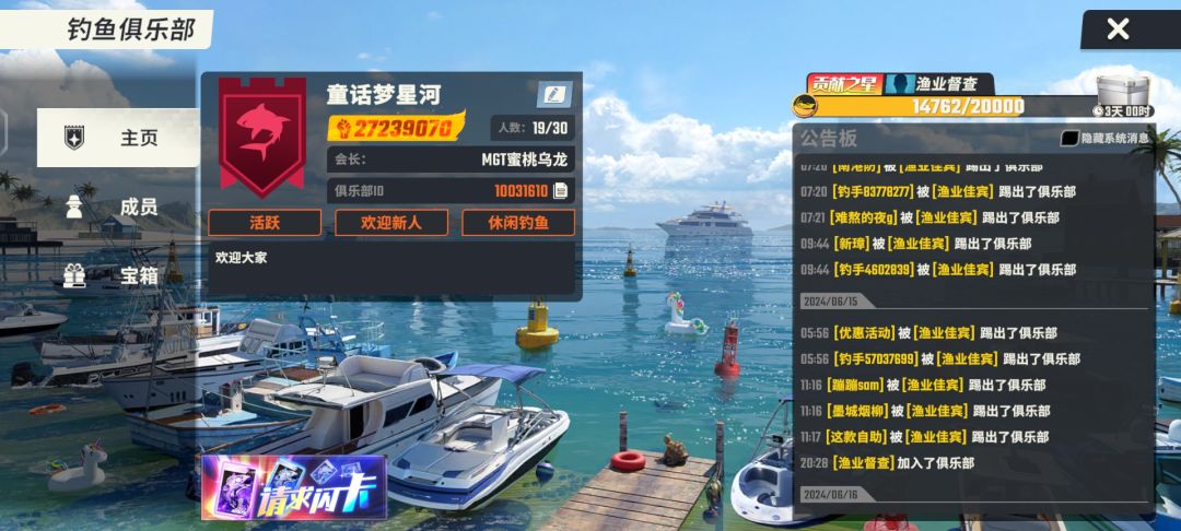 欢乐钓鱼大师 2