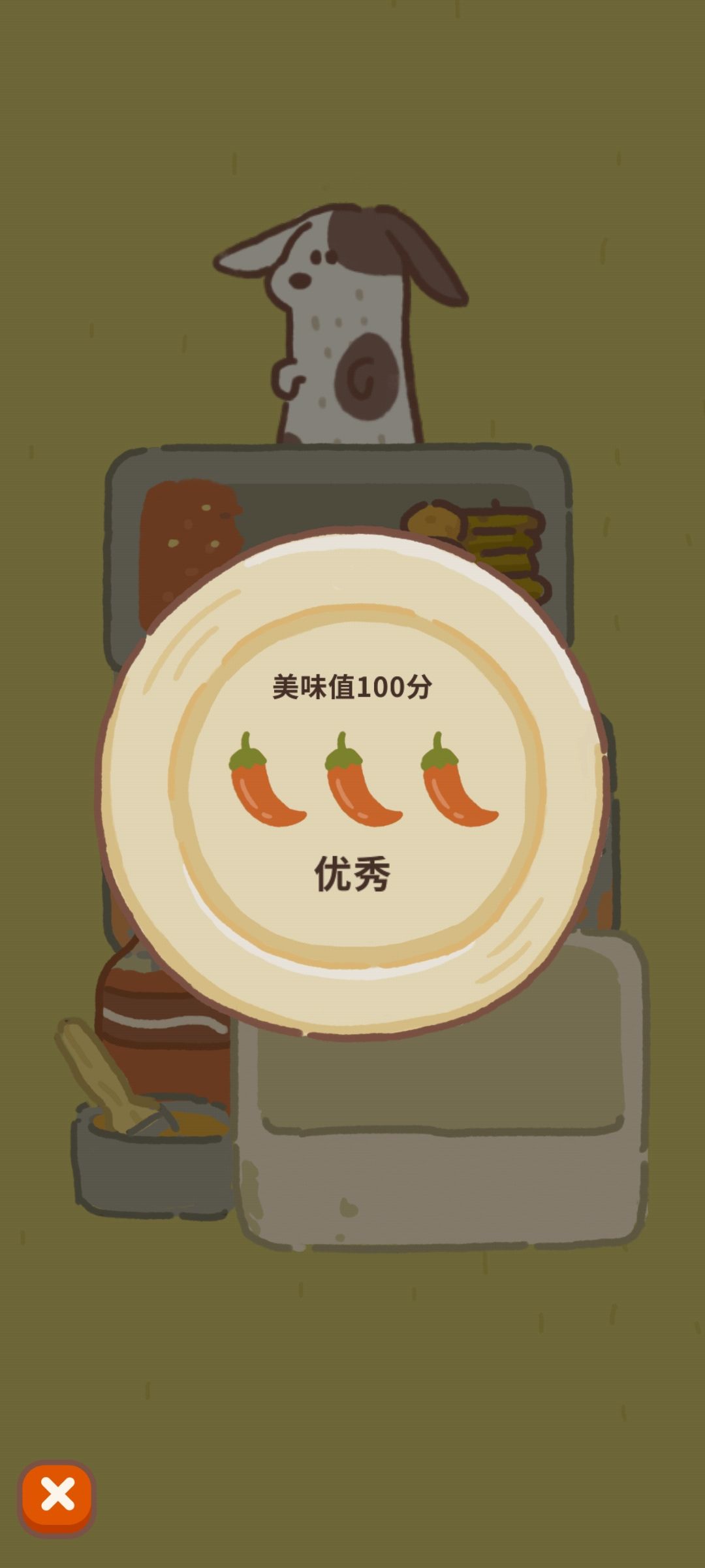 码一下烤串100分 4