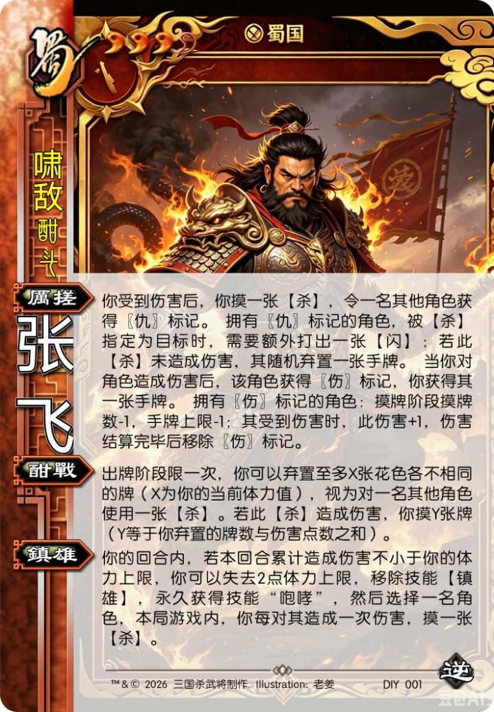 diy截图