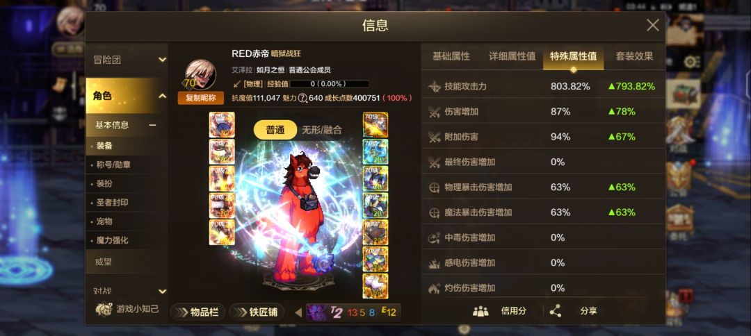 勉强斩龙 3