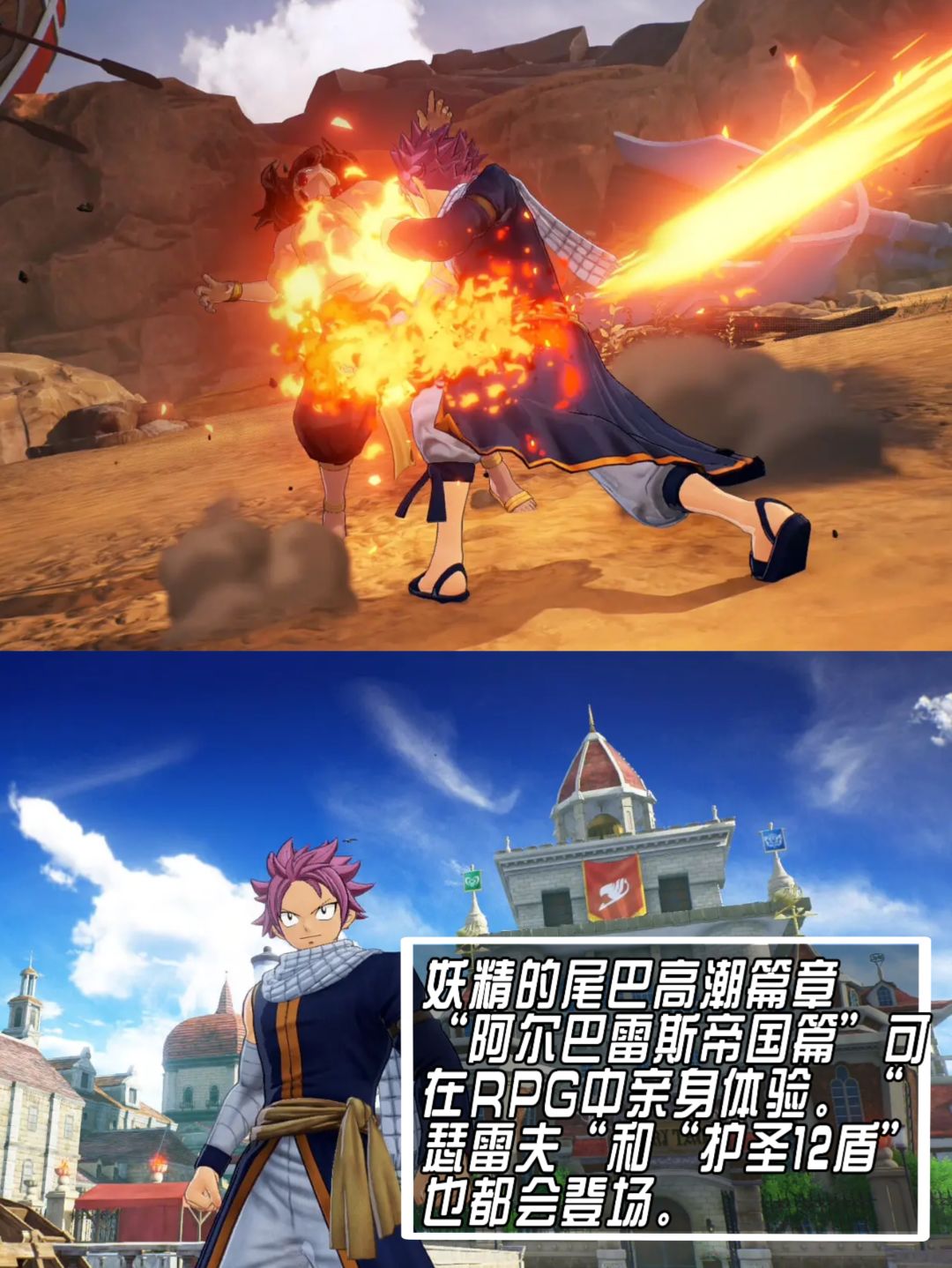《妖精的尾巴2》🎮奇幻魔法战斗游戏 2