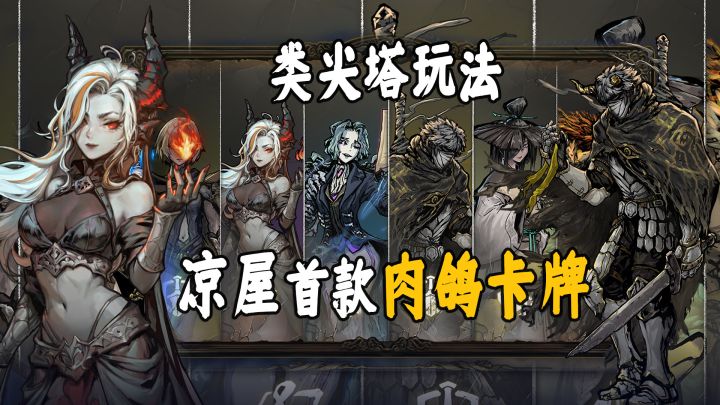 凉屋出类尖塔新作啦🔥首日送40抽福利❗截图