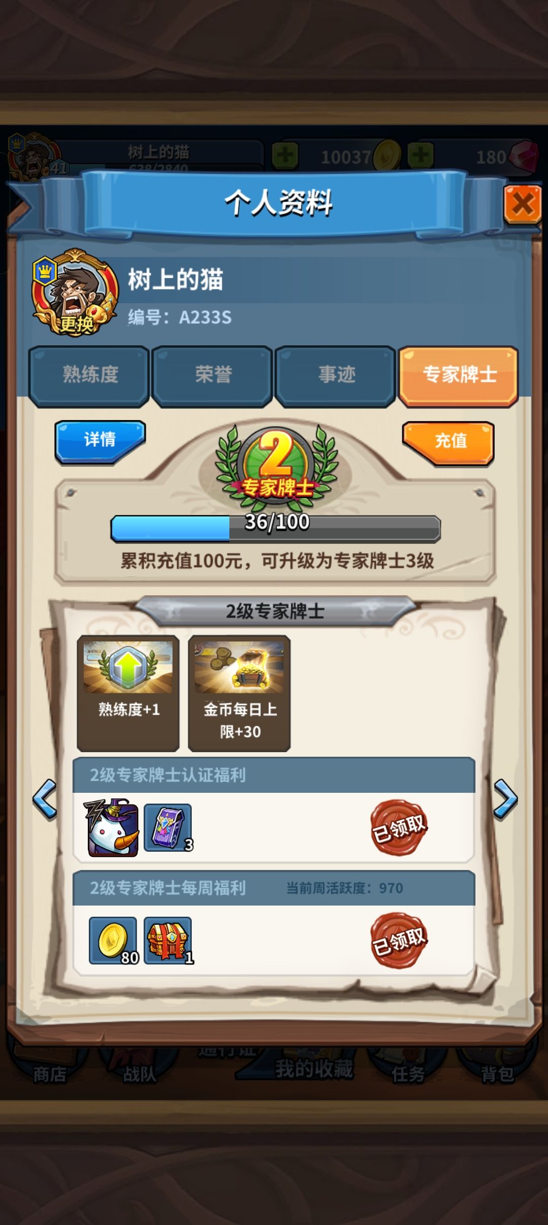 关于微氪党（氪了36）攒材料这件事 2