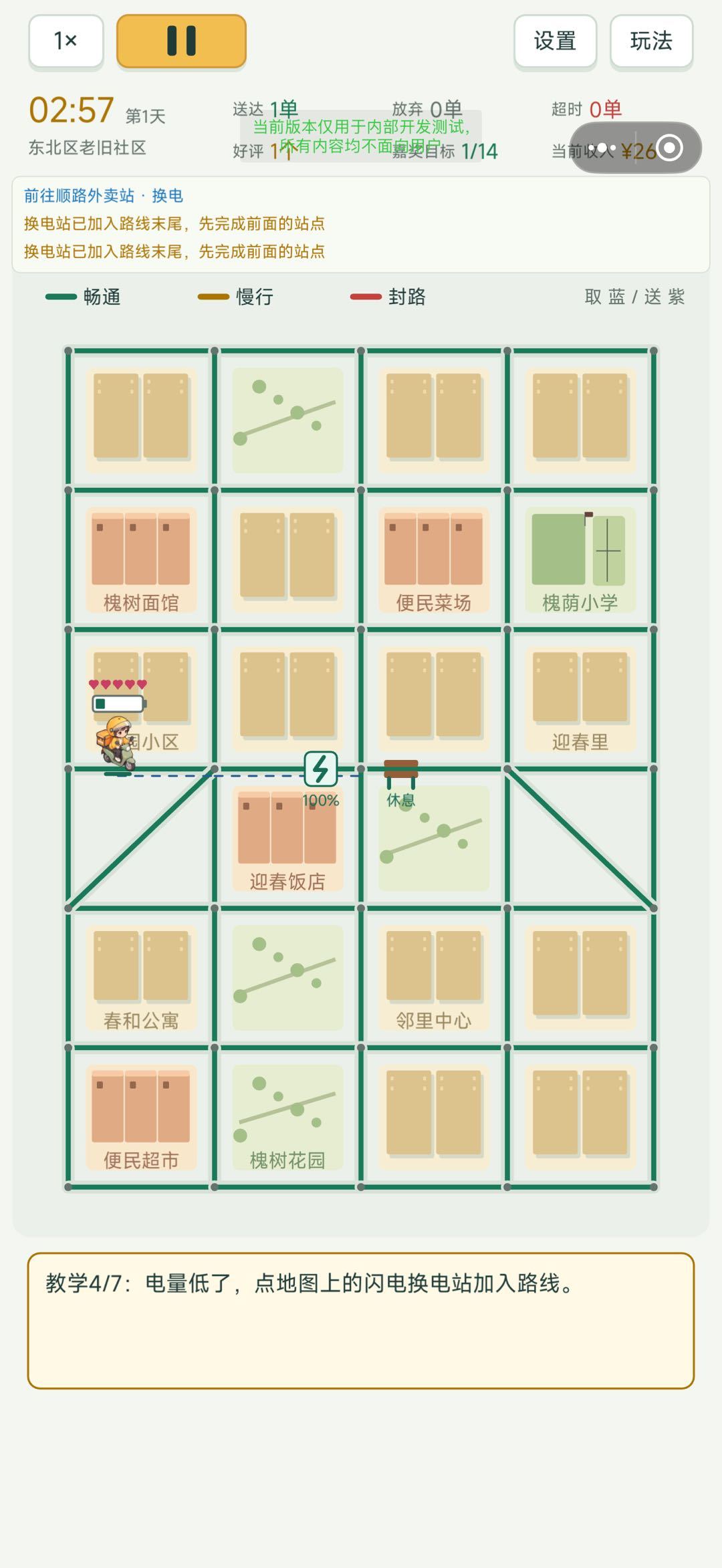 【20260925】局内教学 3