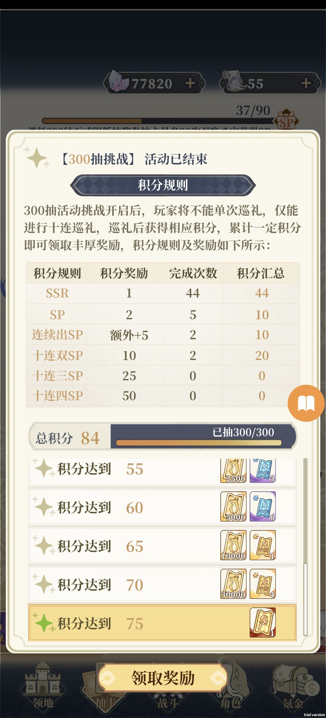 还是要sl 2
