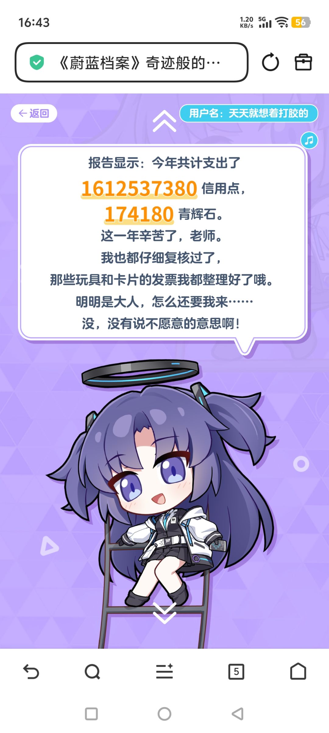 ba真是太好玩了 2