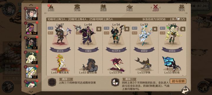 我现在60多级,感觉后面的boss物理队都不还截图