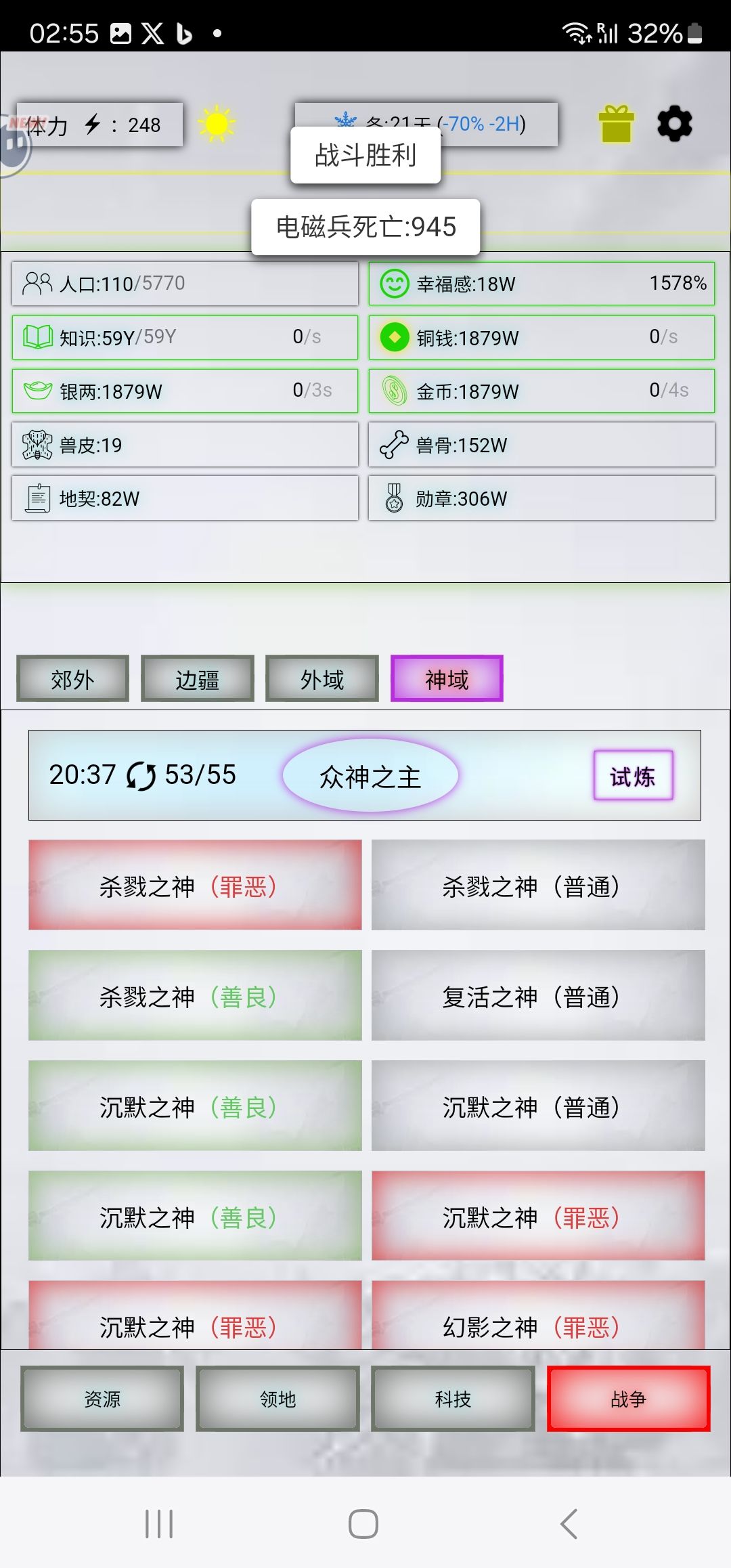 电磁 极限觉醒数据 2