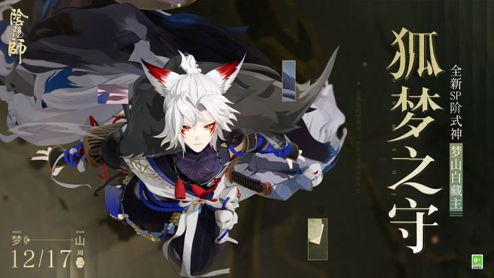 ☆全新CG：狐梦之守☆截图
