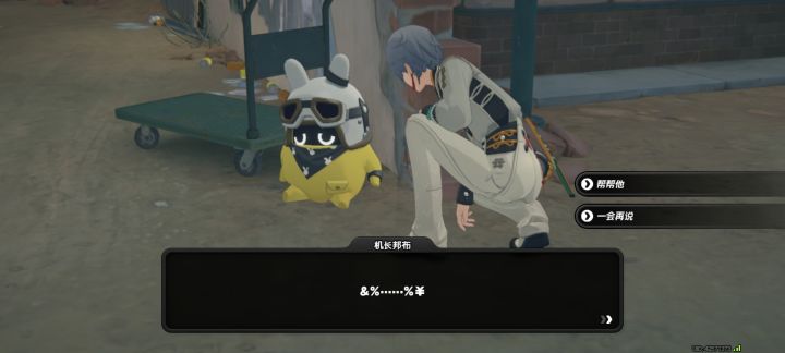 机长邦布截图