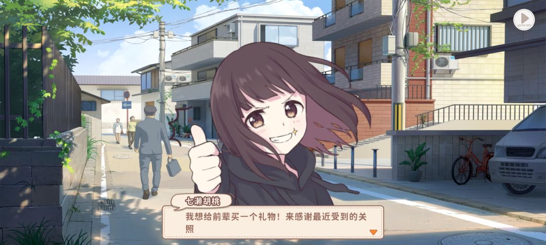 胡桃要送我礼物啦! 1