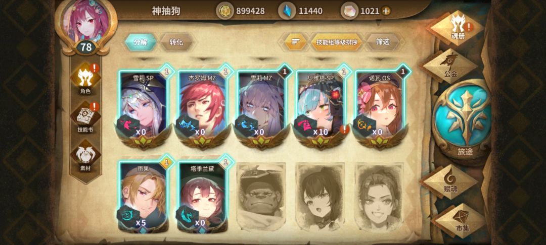 回坑了,这里还有能用的吗?大佬们。 3