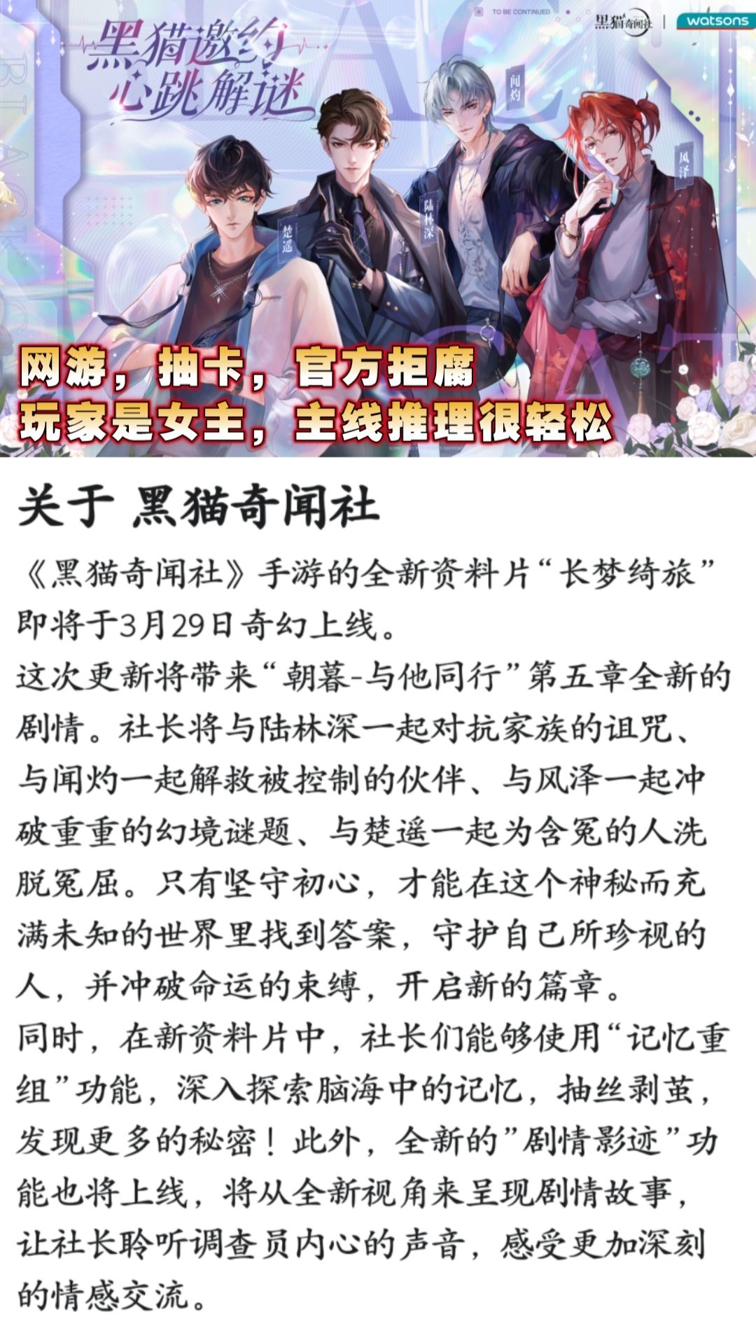 「好玩+恋爱」沧海一粟的乙女解密合集！ 3