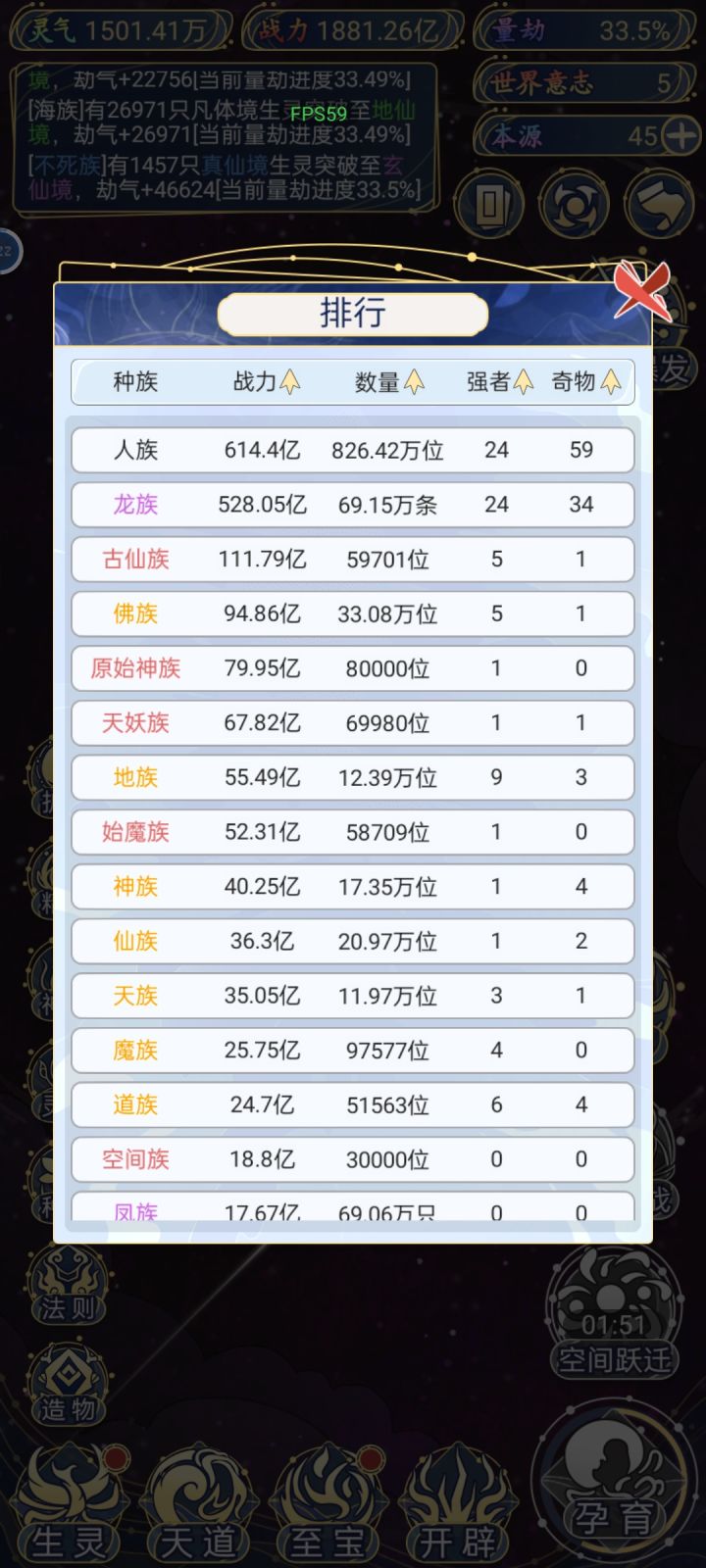 玩到玩到第二天了,果然还是得刷三种族,搞个强的,多种族太拖后腿了😂截图