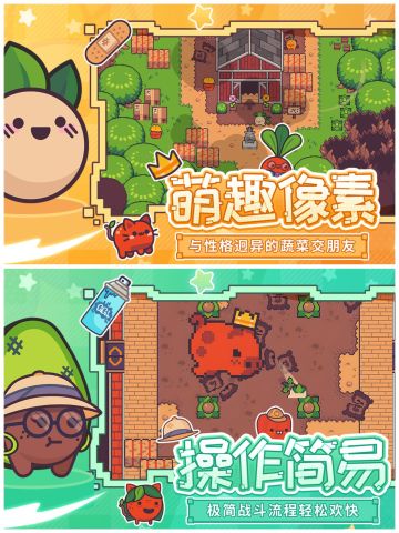 ✨和呆萌可爱的蔬菜们一起冒险✨