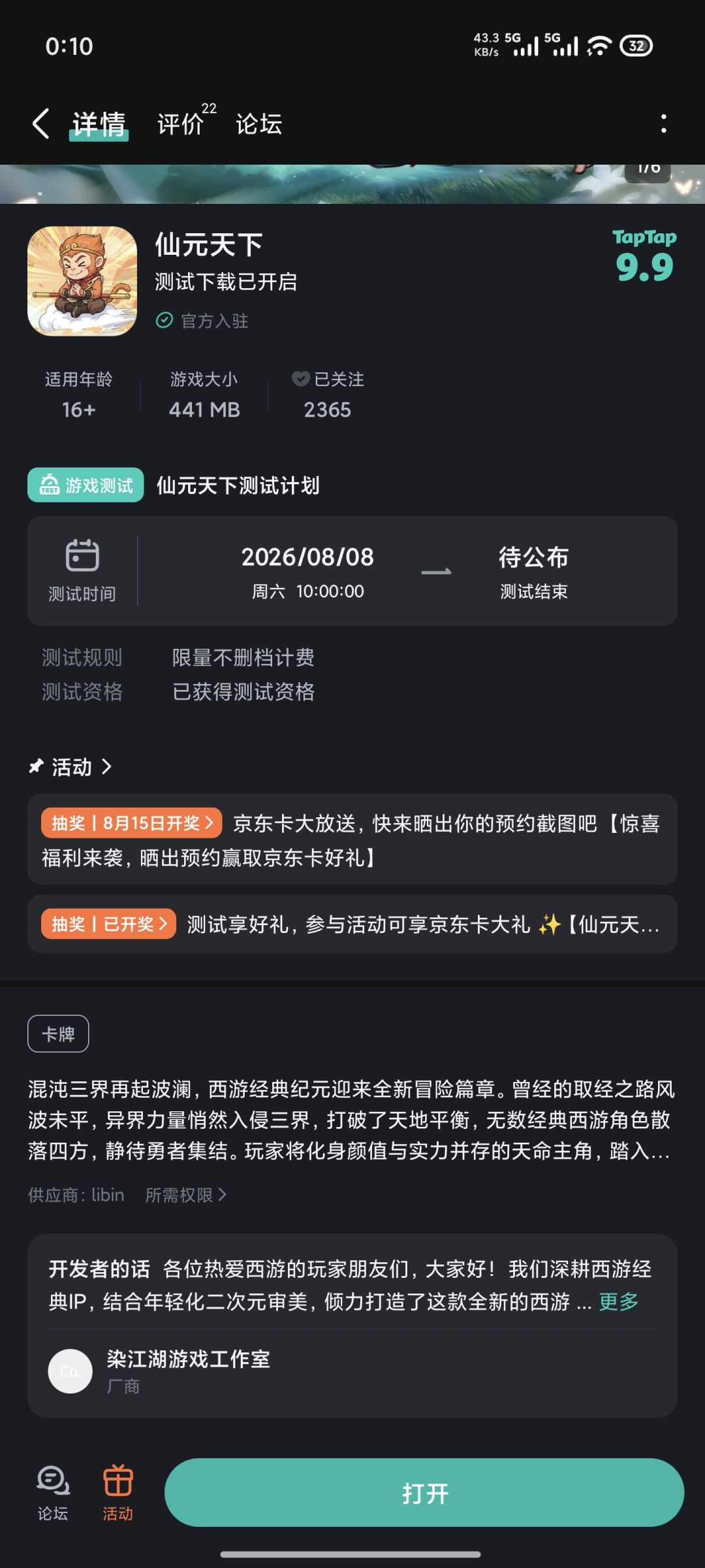 动态图片 1