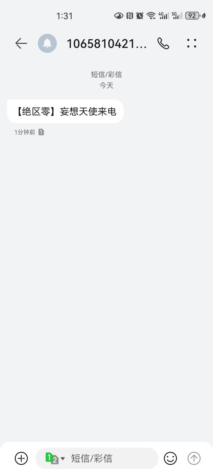 还来电?要是给我保底还歪了,看我不把你打到漏电截图