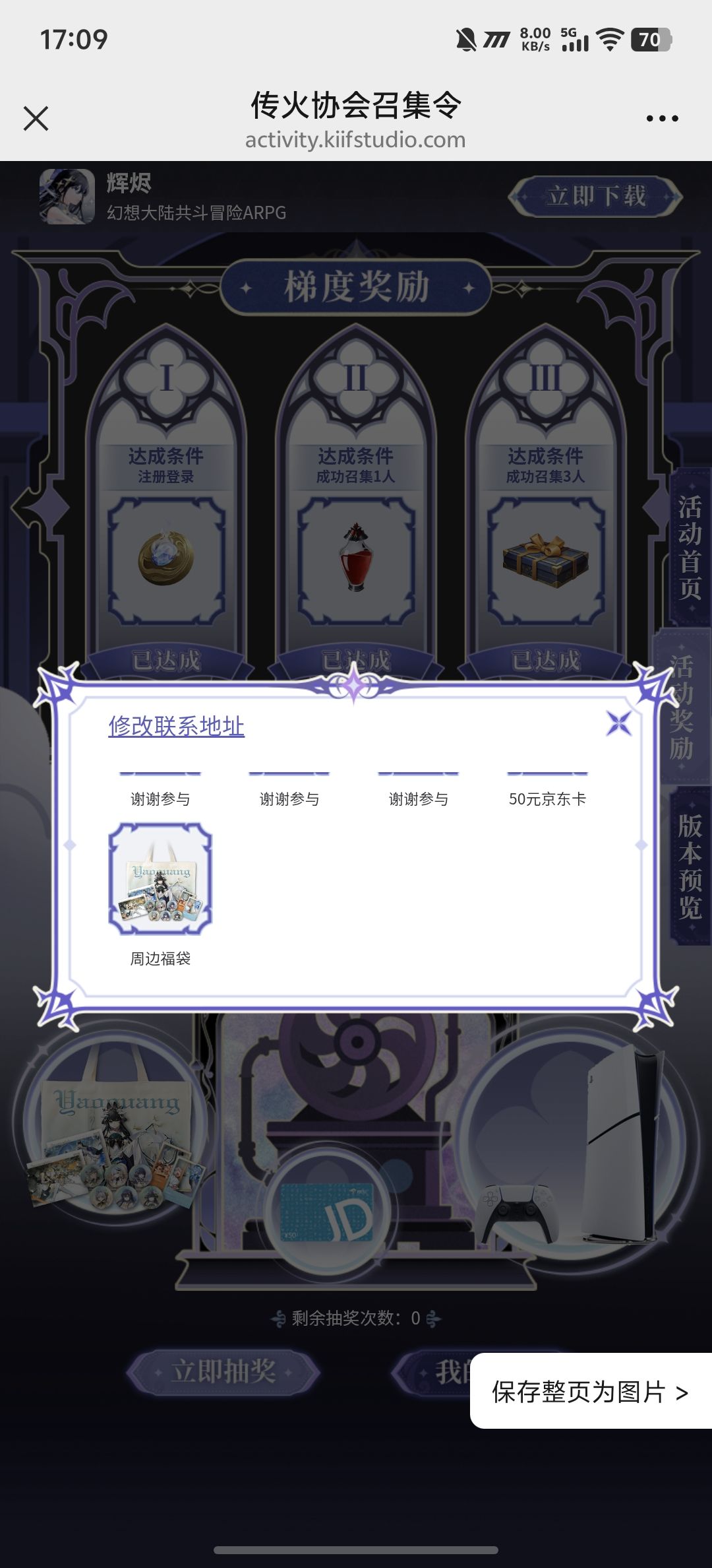 周边到啦嘿嘿 1