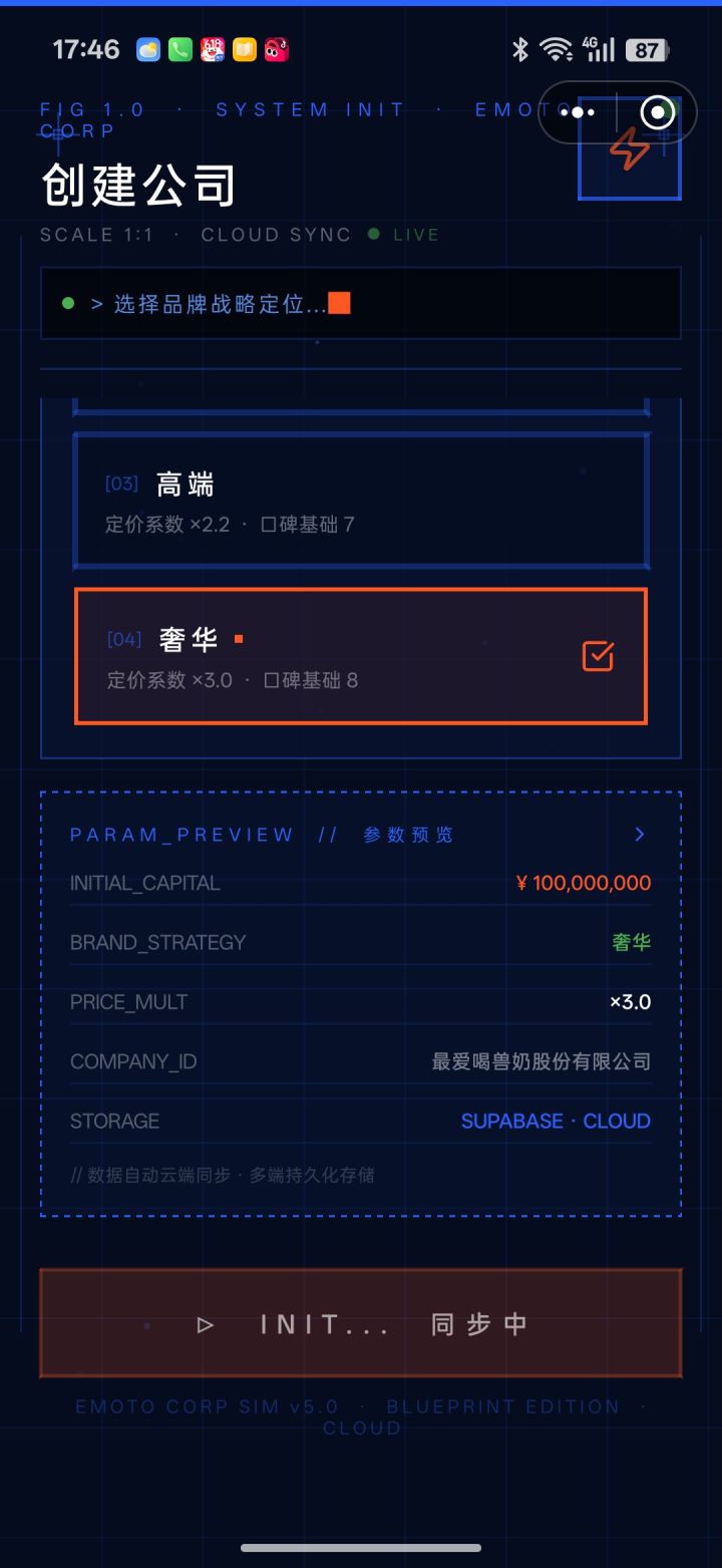 玩不了截图