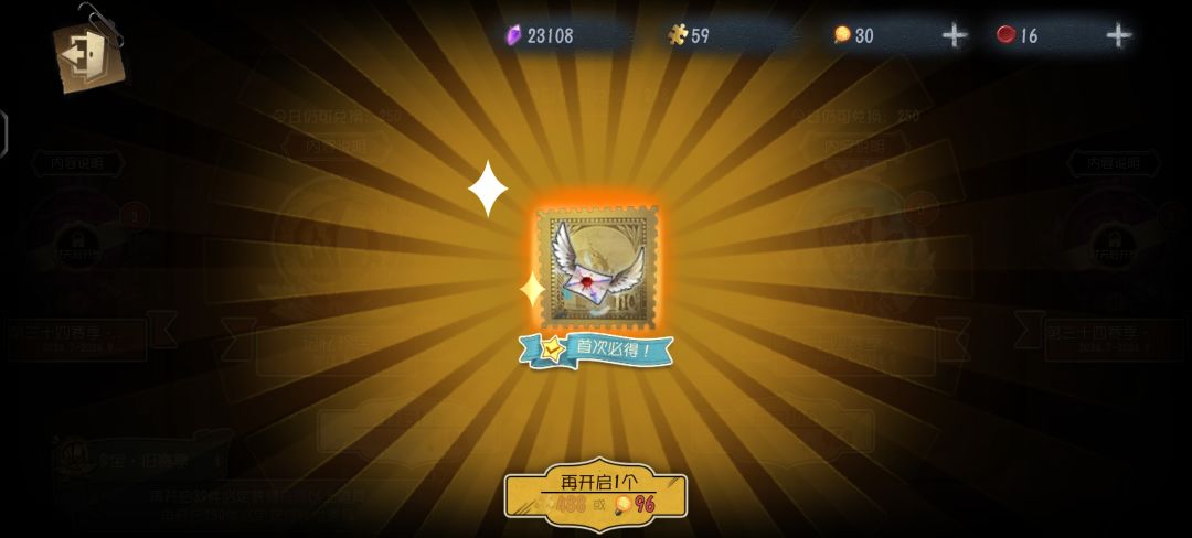 别着急我的第五人格 1