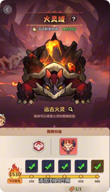 活动攻略-火灵域篇-20级暴风打满乌龟
