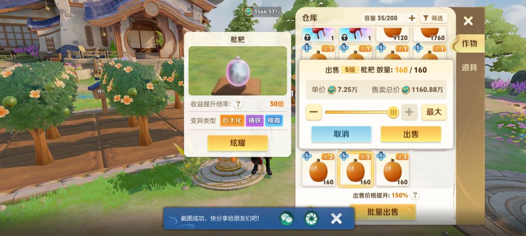 互偷 2