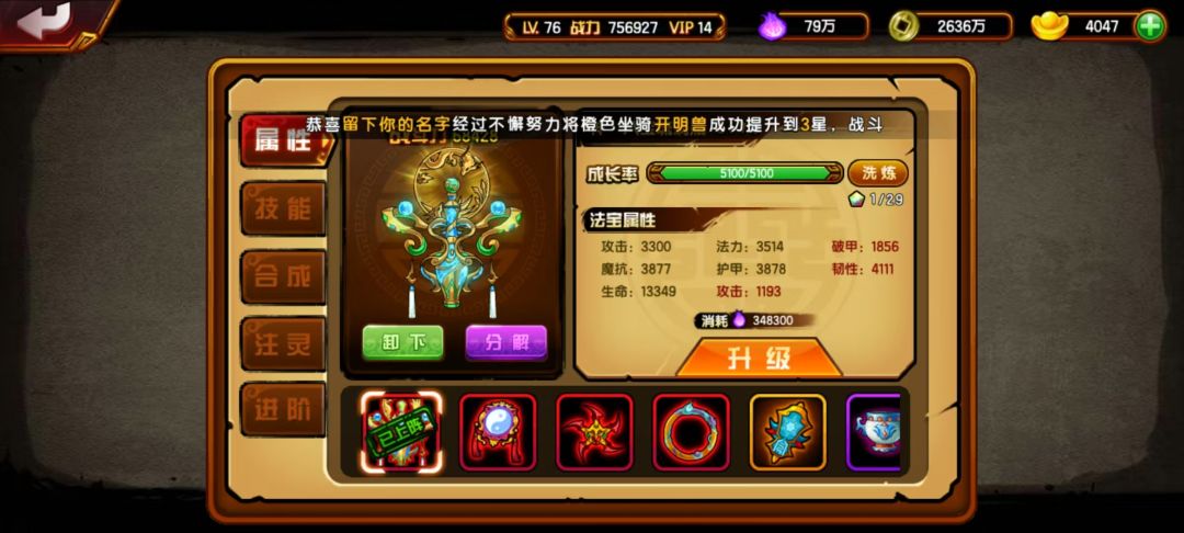 瓶子雷劫神力也拯救不了的猪(技能篇一) 2