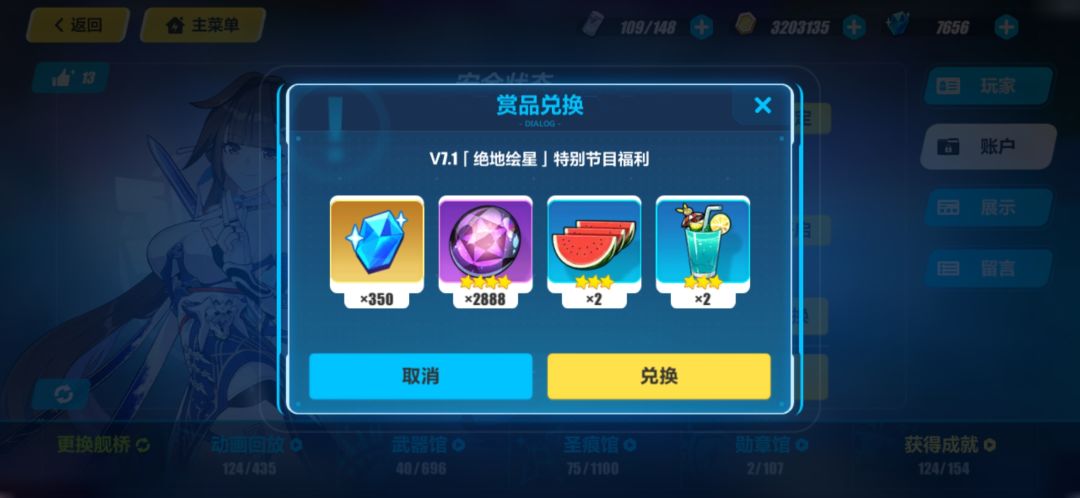 第一个兑换码 2
