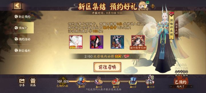 听说会送天照截图