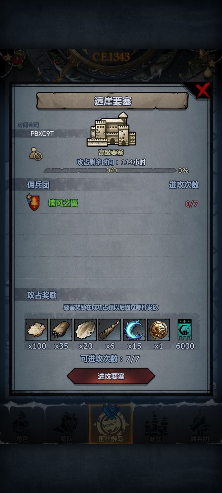 圣佑，远涯，一会儿收截图