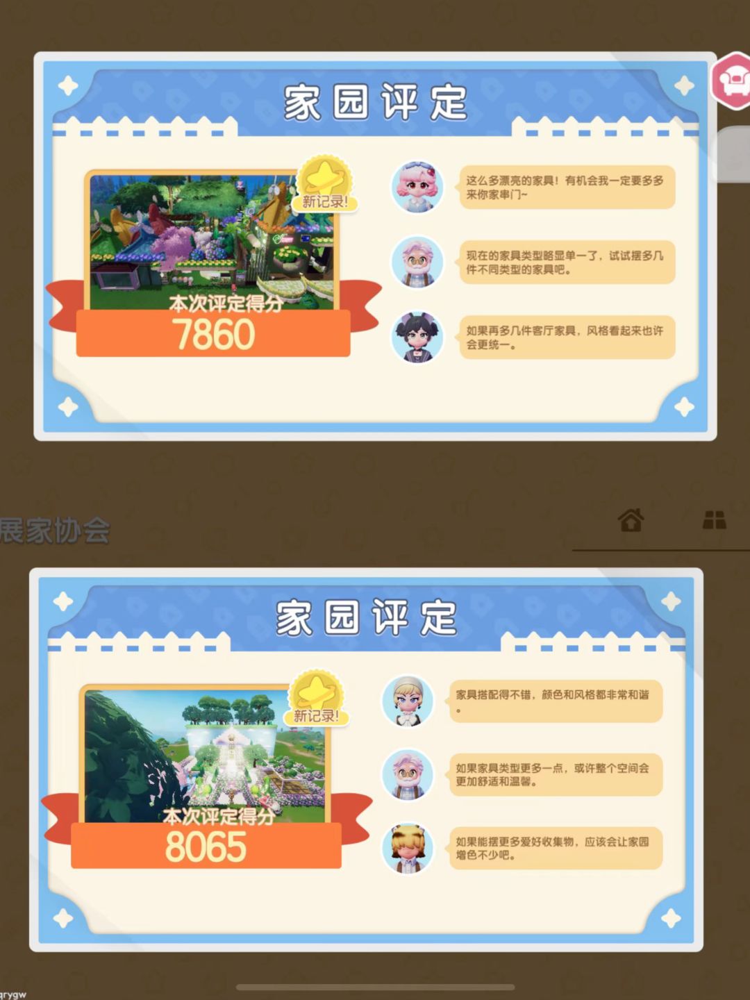 攻略 | 家园评定稳定提升是完全可以的 1